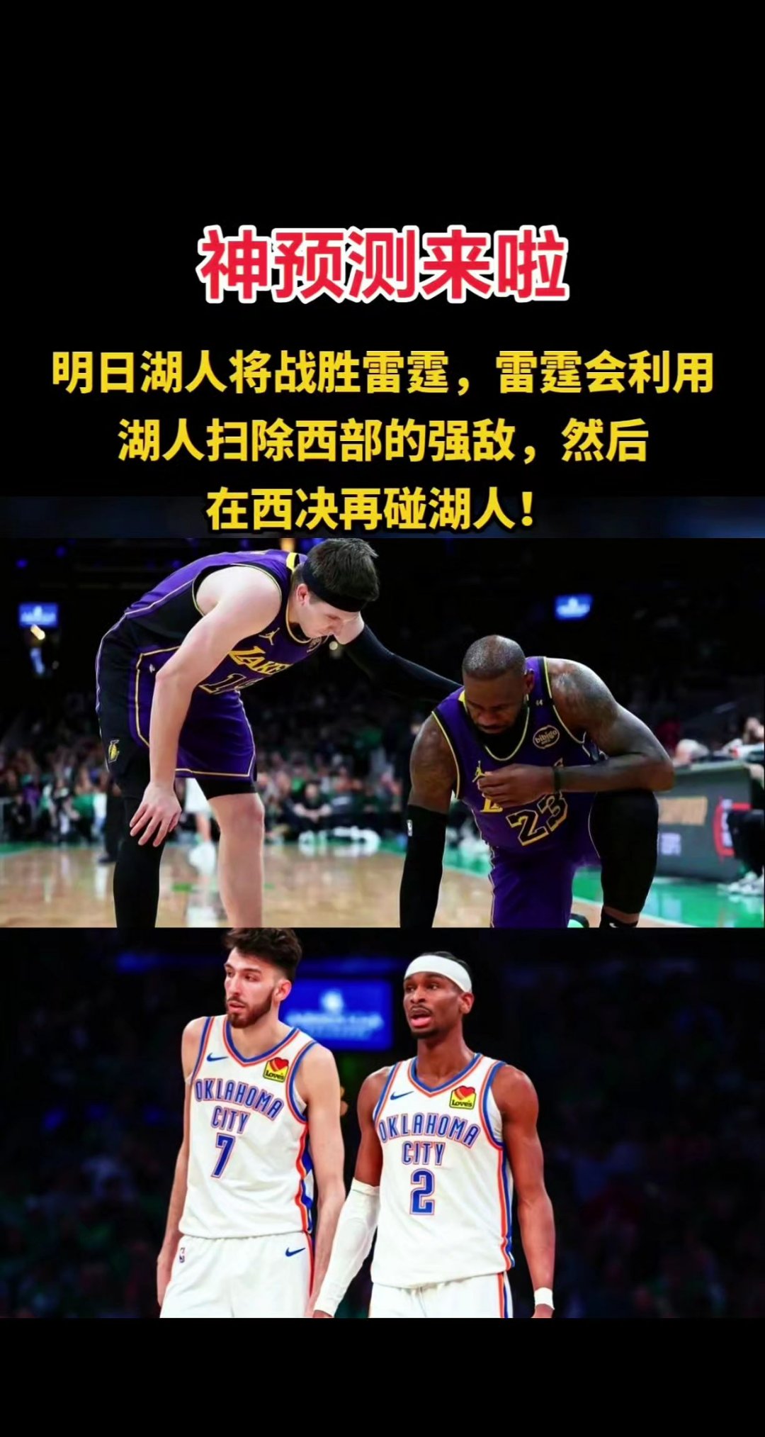 冲刺阶段足总杯焦点战，洛杉矶湖人队长鼓劲，底气十足，球队文化再被提及(艾跃进演讲全集完整版)-九游娱乐网站