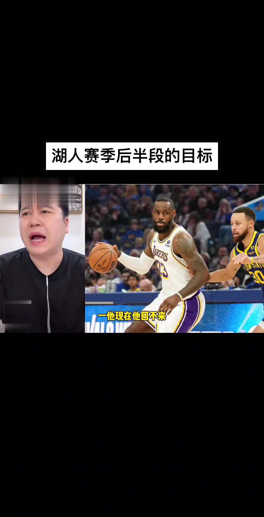 冲刺阶段足总杯焦点战，洛杉矶湖人队长鼓劲，底气十足，球队文化再被提及(艾跃进演讲全集完整版)