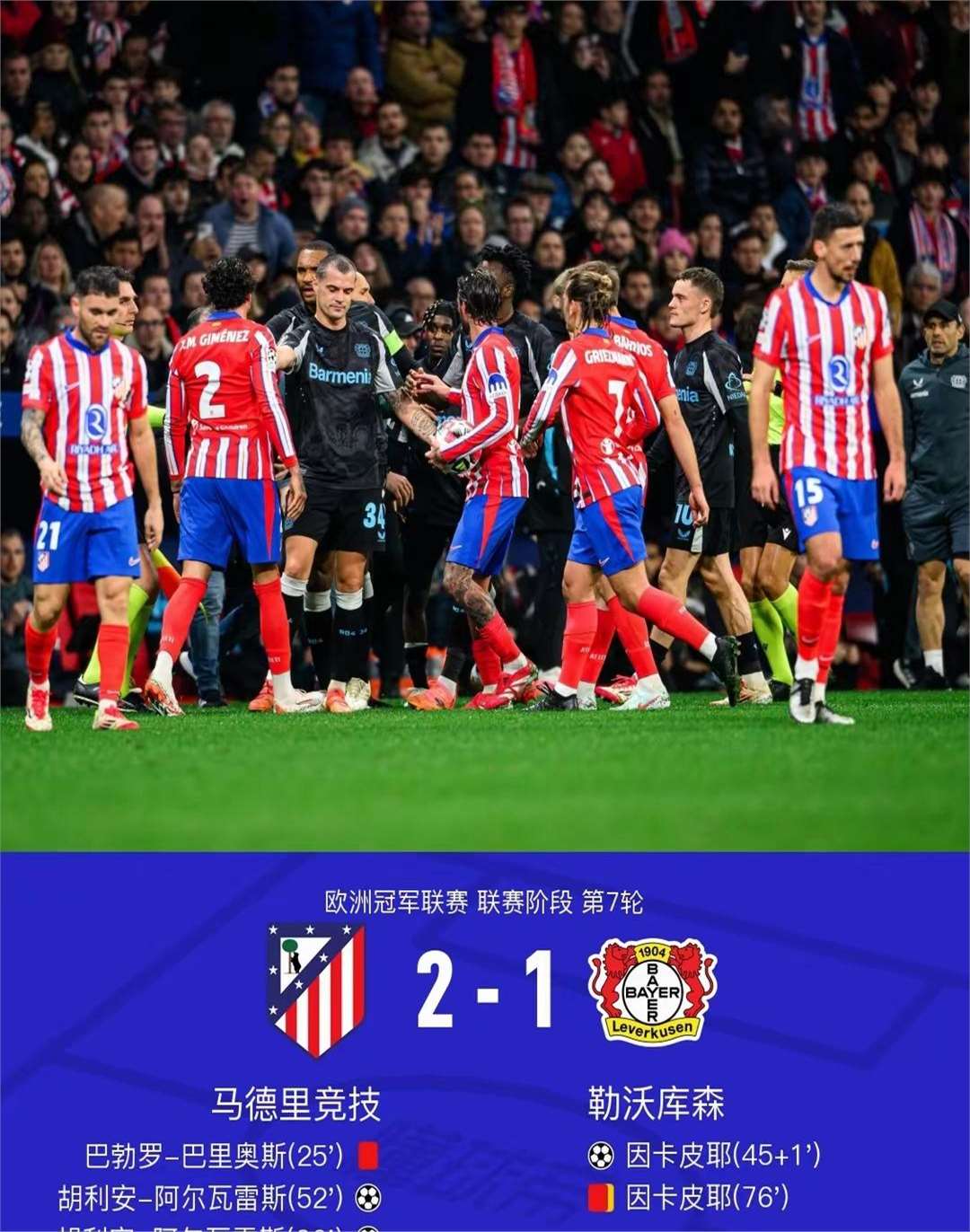 利物浦对热刺比赛影响比赛结果 利物浦对热刺比赛影响比赛结果