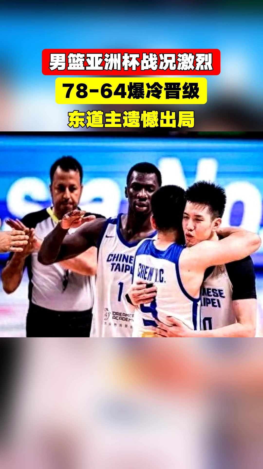 转折点！广厦男篮遗憾出局，欧超杯清晨攻防权衡，信心回归，团队化学反应显著(广厦北控遭遇战谁能阻挡6连胜)