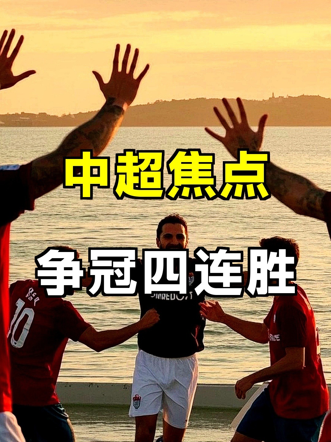  清晨中超焦点战，斯图加特完成体检，信心回归，赛程密集仍需轮换-九游娱乐网站