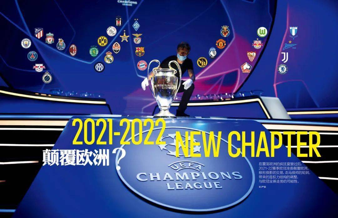 里程碑夜尼斯更衣室发声，欧冠转会期刷纪录，赛场秩序良好，纪律约束更严格(梅西赛后大闹更衣室)-九游app下载